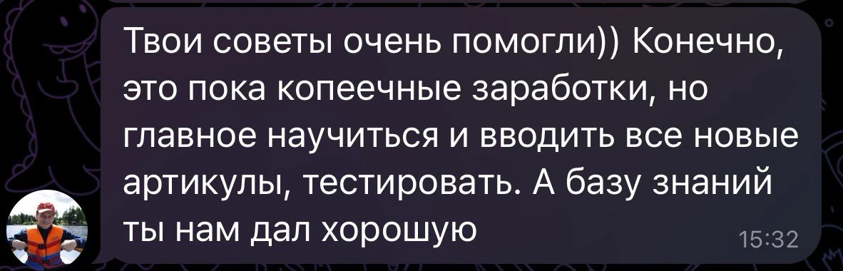 Оригинальный отзыв об обучении: Основа для дальнейшей работы