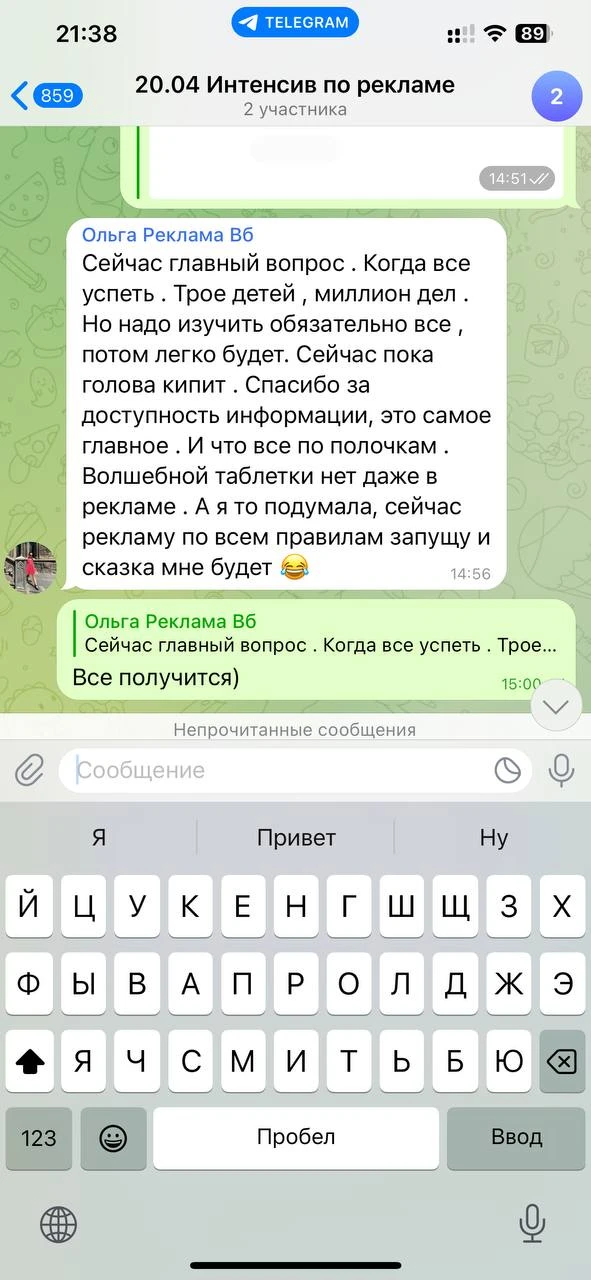 Оригинальный отзыв об обучении: Понимание рекламы